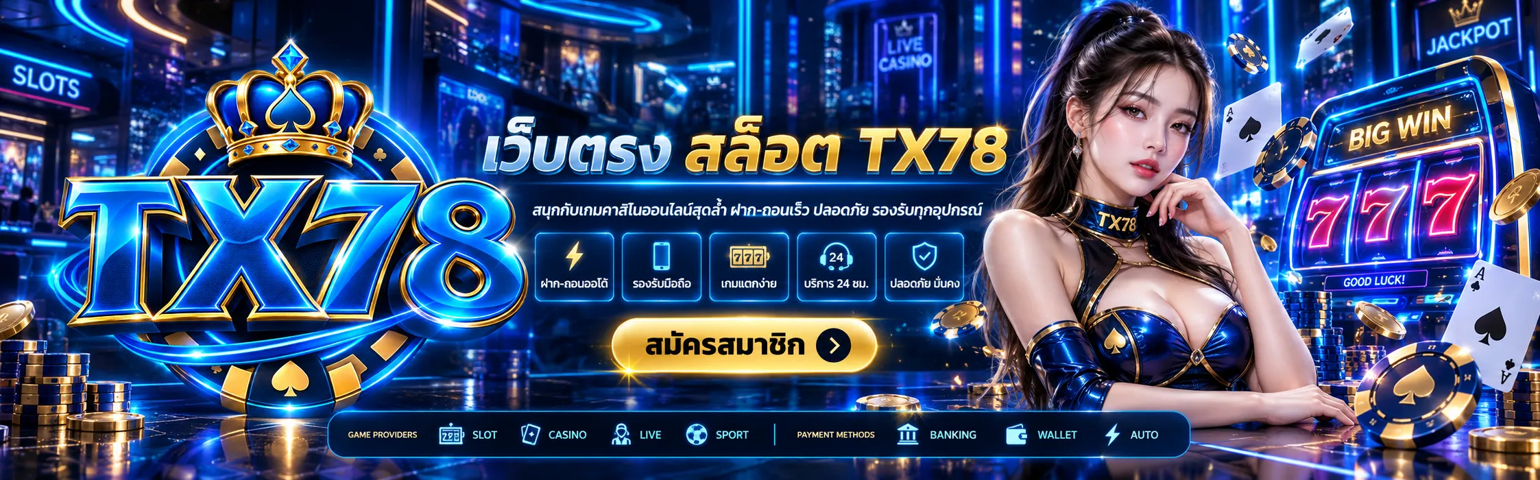 Banner TX78